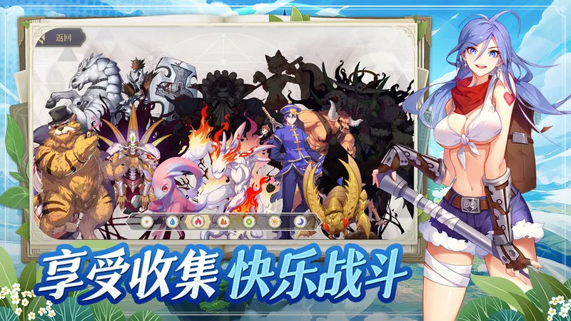 巴风特之怒