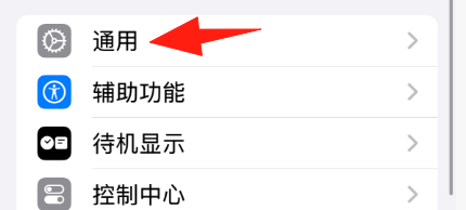 《武林外传十年之约》手游苹果IOS信任教程