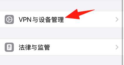 《武林外传十年之约》手游苹果IOS信任教程